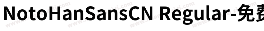 NotoHanSansCN Regular字体转换